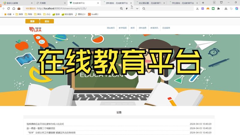 在当今这个信息爆炸的时代，数字化教学正逐渐成为教育领域的一股不可忽视的力量。那么，到底什么是数字化教学呢？本文将通过故事叙述的手法为您揭开它的面纱。