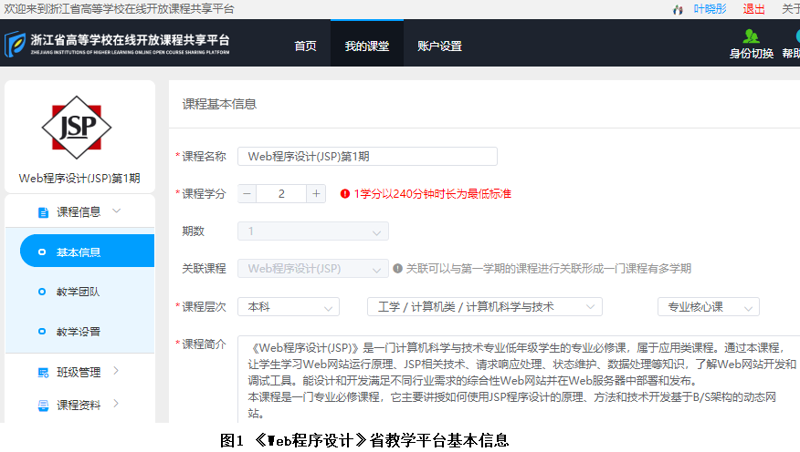教育科技与人才一体发展：探索未来趋势