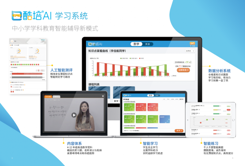 数字化教学：让知识触手可及的新型教学方式
