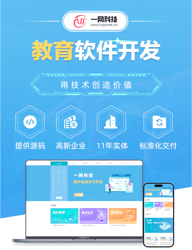 数字化教学，简单来说就是将信息技术与传统教育教学相结合的一种新型教学方式。这种教学模式正在改变传统的课堂结构和学习方式，使教育资源更加丰富多样。