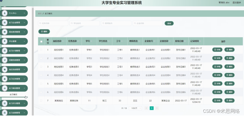 在当今数字化时代，数字化教学工具已经成为提高教学质量、优化学生学习体验的重要手段。今天我们就来盘点一下市面上常见的几种数字化教学工具，并探讨它们的特点和优劣。