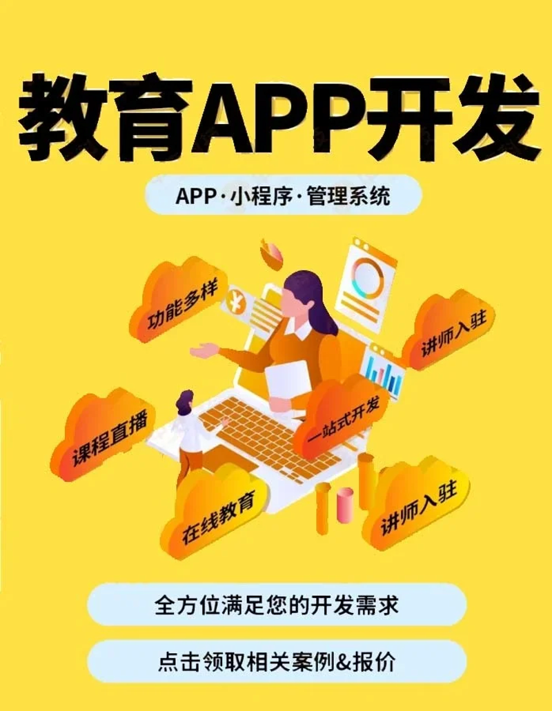 如何打造高效的在线教育培训解决方案